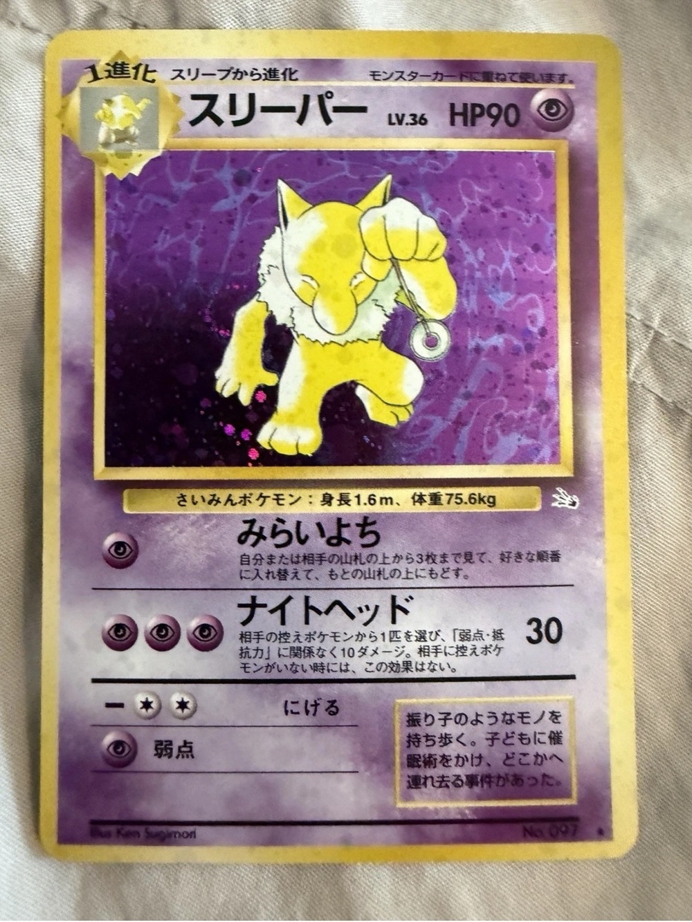 Pokémon Hypno Vintage Japanese Mystery of the Fossil Holographic Swirl Card